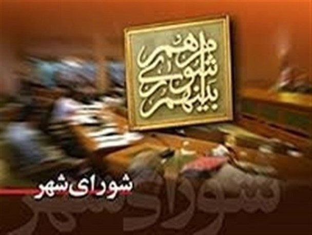تناقض گویی درباره وضعیت شهردار ملایر/آخرین تحلیل و شنیده ها از وضعیت کنونی شورا