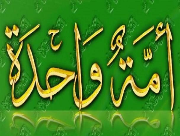 وحدت، تحت لوای رهبری و در برابر زورگویان است/ گوهر وحدت نباید معامله و خدشه‌دار شود