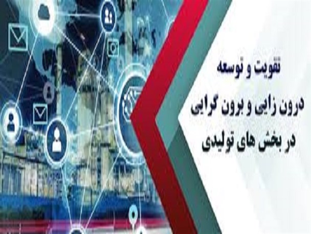 "توانیران" با هدف فوریت‌ بررسی مشکلات واحدهای تولیدی در کرمان راه‌اندازی می‌شود
