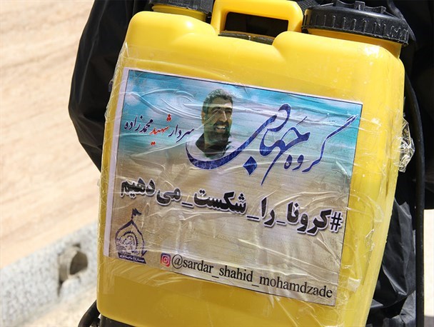 عزم همگانی برای مهار کرونا/حضور ۴۰ گروه جهادی بسیج در رزمایش جهادگران سلامت