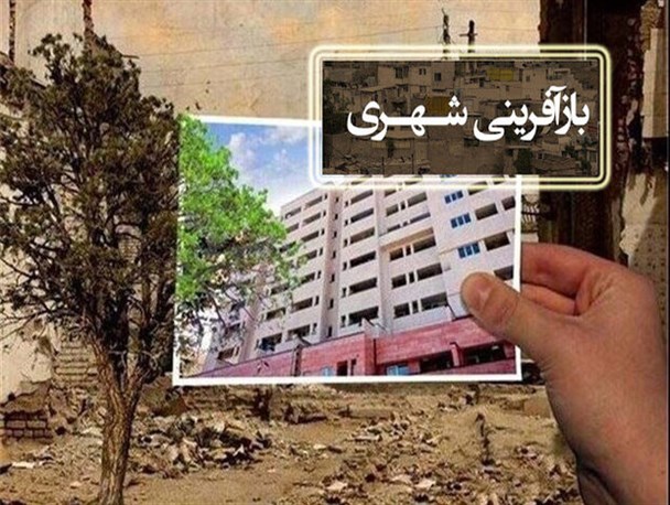۶۹ پروژه بازآفرینی شهری در شهرستان ایرانشهر در حال اجراست