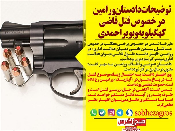 قتل در حوالی ورامین/سقوط یک پل