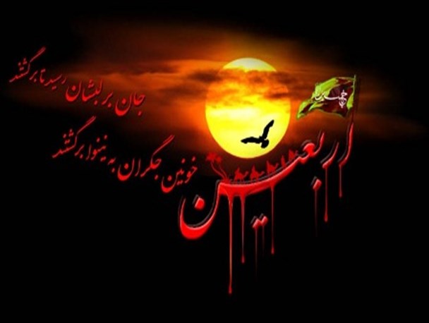 دهـشتناک ترین و غمناک ترین ایام عالم