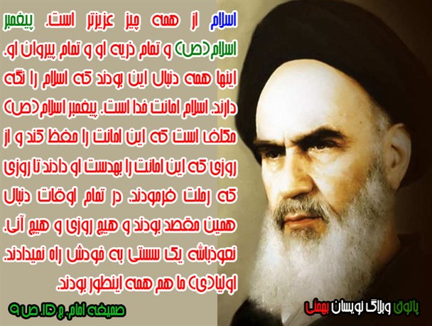 اینفوگراف/عزت حقیقی مسلمانان