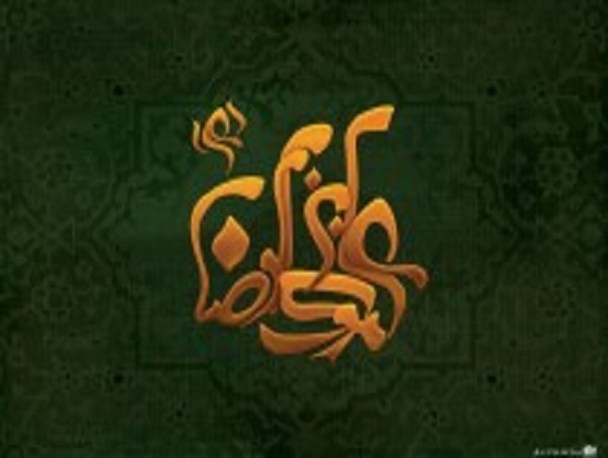 شعری تقدیم به آقا علی بن موسی الرضا علیه السلام