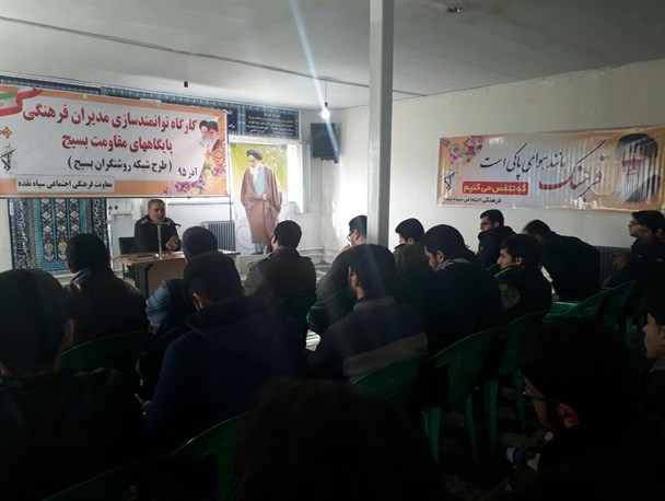 اولین دوره آموزشی توانمندسازی مدیران فرهنگی در نقده برگزار شد