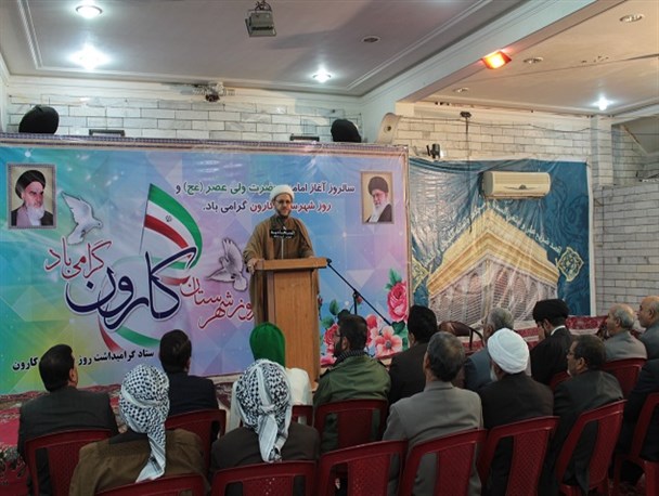 مراسم گرامیداشت سالروز تشکیل شهرستان کارون برگزار شد