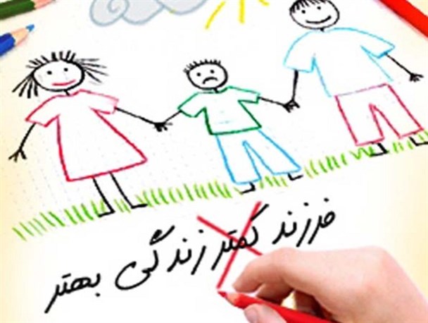 نشست تخصصی افزایش جمعیت توسط سازمان بسیج اساتید برگزار شد