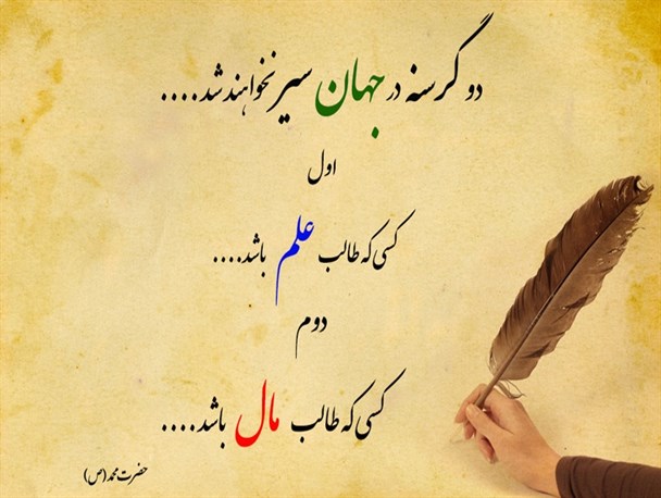 طلوع خورشیدی که ریشه جهالت را سوزاند + عکس نوشت