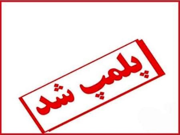 سه پاتوق معتادان پرخطر و فروشندگان مواد مخدر در قوچان پلمپ شد