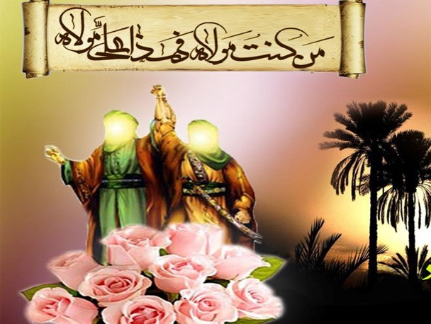 غدیر بزرگ ترین تجلی ولایت و زعامت علی بن ابی الطالب(ع)/خیر بریه کیست؟