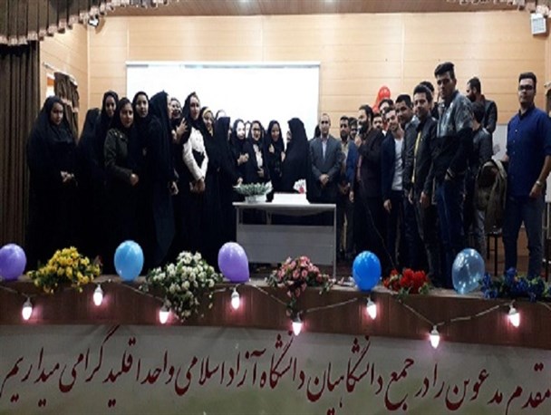 برگزاری جشن بزرگ روز حسابدار در دانشگاه آزاد اسلامی واحد اقلید + تصاویر