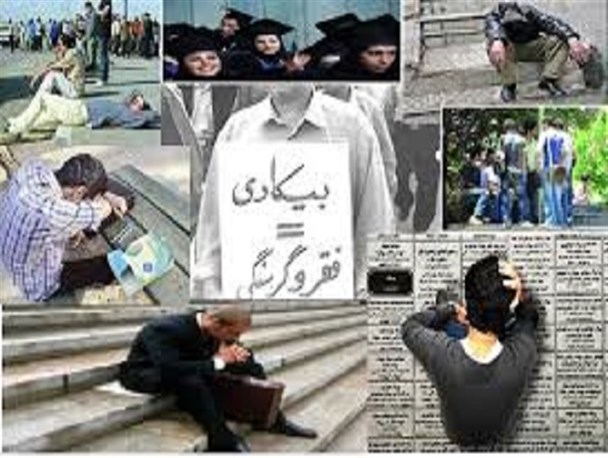 سردرگمی فارغ التحصیلان بومی در استان بوشهر