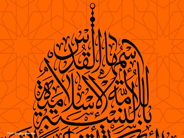 پوستر/من نمی توانم بگویم حسینی هستم ولی قدس را رها کنم