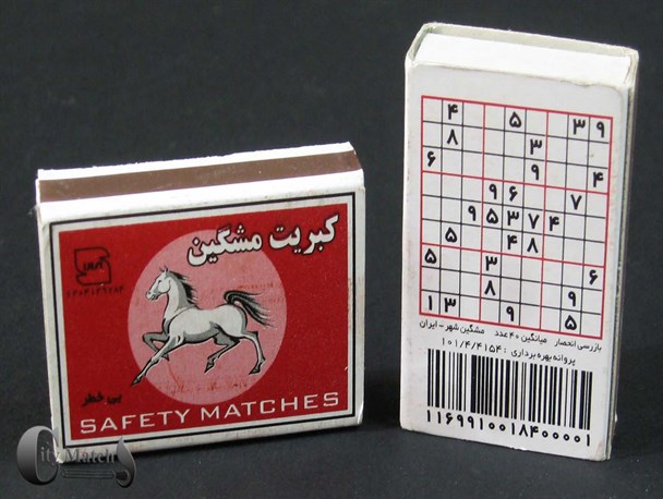 کارخانه کبریت سازی مشگین شهر در آستانه تعطیلی قرار گرفت