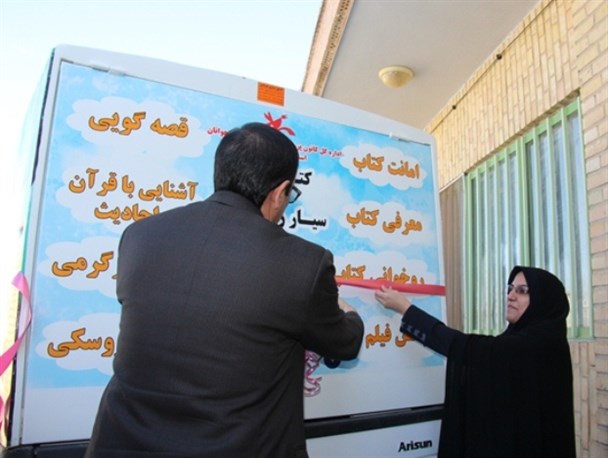 افتتاح دهمین کتابخانه سیار روستایی کانون پرورش فکری خراسان جنوبی در قاین