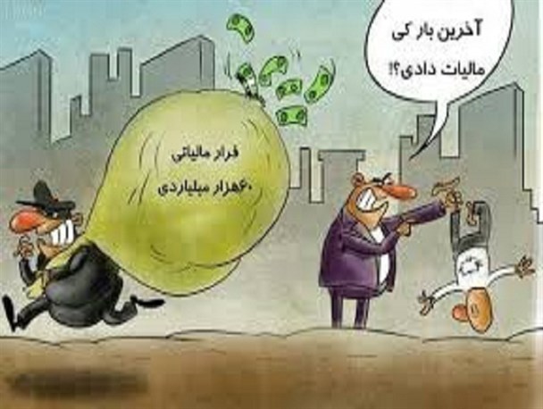 ایراداتی از دولت های قبل در قانون مالیات وجود دارد/دولت آمار دقیقی از جامعه هدف ندارد