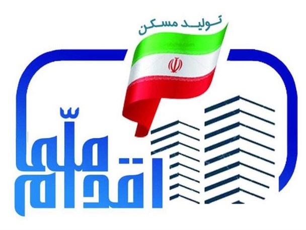 ثبت نام طرح اقدام ملی تولید مسکن و گلایه مردم آبدانان