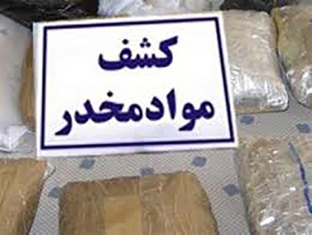 بیش از ۴۷ کیلوگرم مواد مخدر در دورود کشف شد