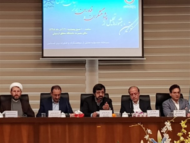 اختتامیه جشنواره پژوهشگران و فناوران برتر استان اردبیل + تصاویر