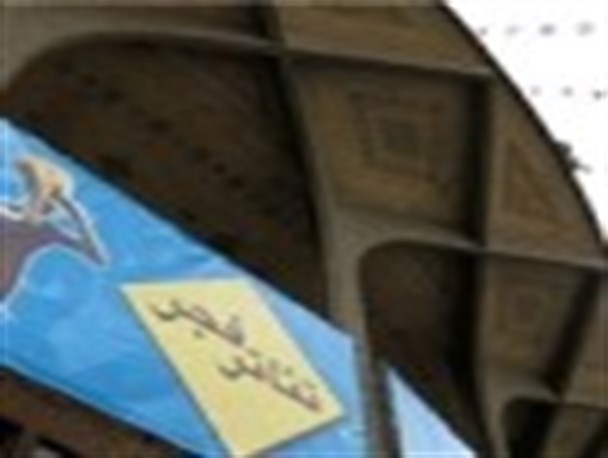 کیش میزبان جشنواره بین المللی تئاتر فجر