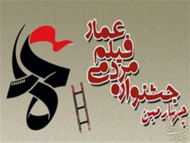 معرفی نامزدهای دریافت جایزه در 10 بخش/باید فسادهای آمریکا را به تصویر کشید/واکنش طالب زاده به نقد این جشنواره در بی‌بی‌سی