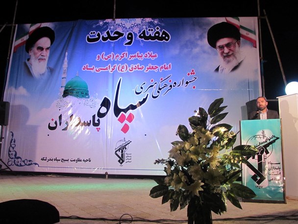 جشنواره فرهنگی هنری سپاه پاسداران شهرستان بندرلنگه برگزار شد
