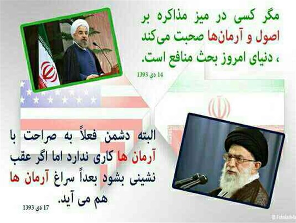 تحلیل سخنان امام خامنه ای با مردم قم