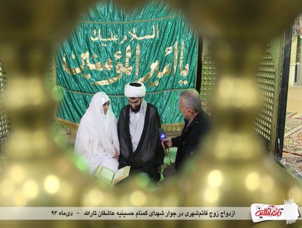 جشن عقد زوج جوان مازندرانی در جوار شهدای گمنام+تصاویر