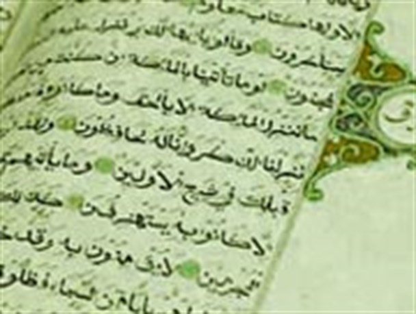 توبه ای که هرگز پذیرفته نیست