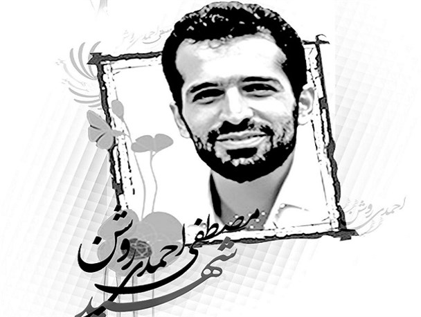 چهارسال گذشت؛ چه کسی غرامت ایران را می دهد؟
