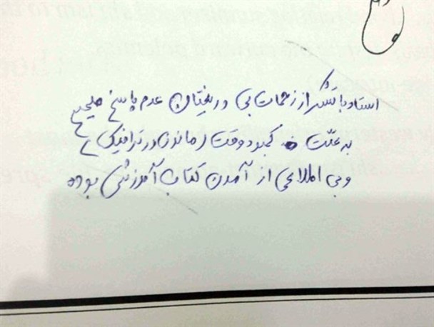 التماس نامه های پایین برگه امتحان