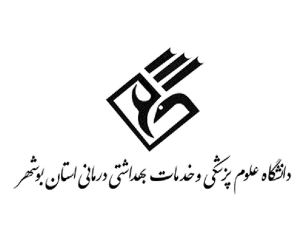 ارتقای رتبه دانشگاه علوم پزشکی بوشهر در کشور