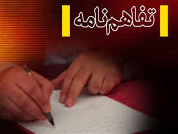دانشگاه پیام نور استان با جهاد دانشگاهی تفاهم‌نامه همکاری منعقد کرد