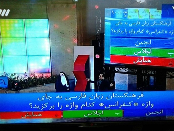 حضور کاندیدای زن در مسابقه تلویزیونی/ 103 محل تبلیغ شد!
