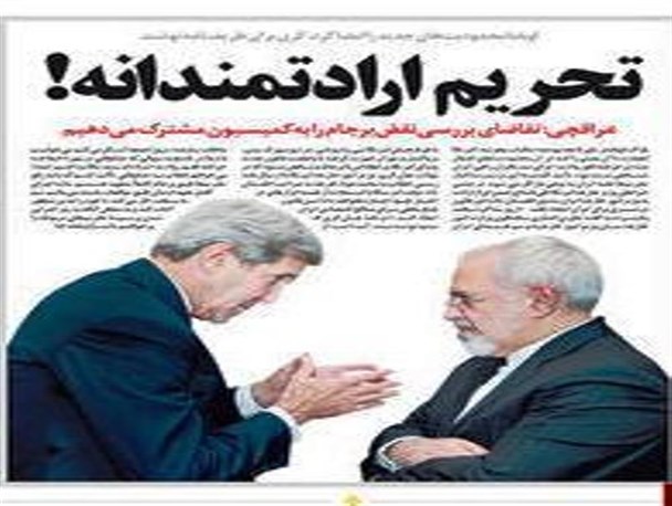راهبردی برای فلج کردن ایران