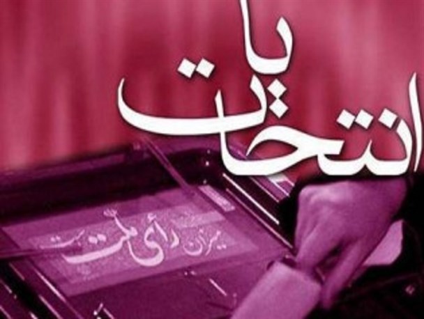 پازل دشمن را پر نکنید!/ چرا عده ای در سیستان و بلوچستان نظرات خود را در انتخابات به مردم تحمیل می کنند؟