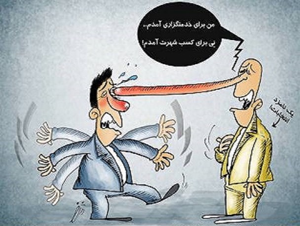 اندرحکایت القاب انتخاباتی دوره‌های مختلف در ایذه