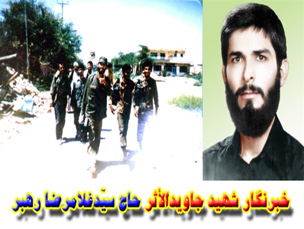 صدای خبرنگاری که ماندگار شد