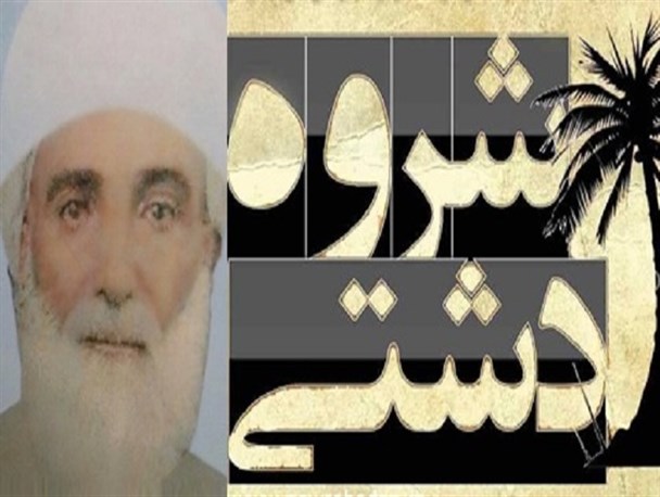 جلوه های الهی و تمثیل های قرآنی در شعر فایز دشتی