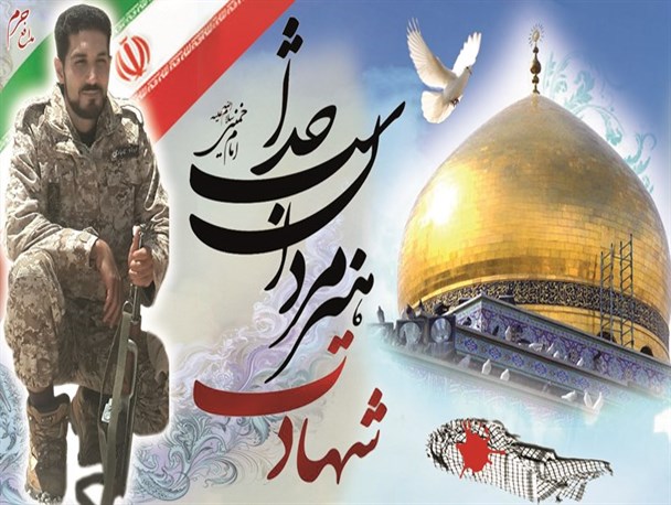 پوستر: اولین شهید مدافع حرم ایل قشقایی در فارس