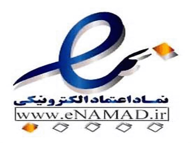 نماد اعتماد الکترونیکی هویت بخش تجارت سالم در کشور