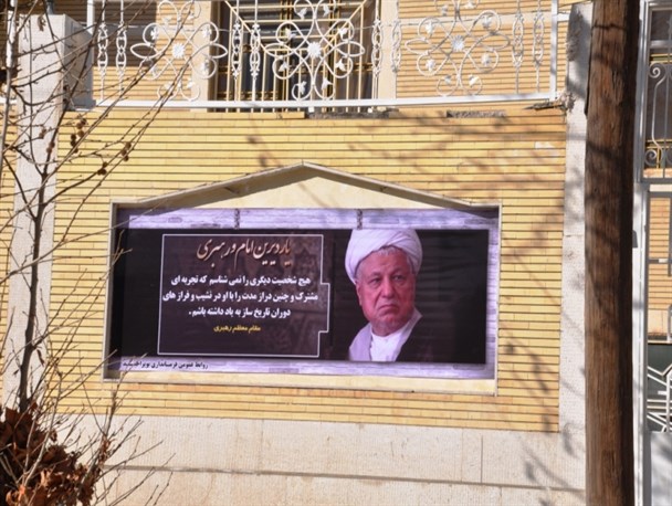 گزارش تصویری/ بنرها و پوسترهای تسلیت رحلت هاشمی رفسنجانی در معابر یاسوج