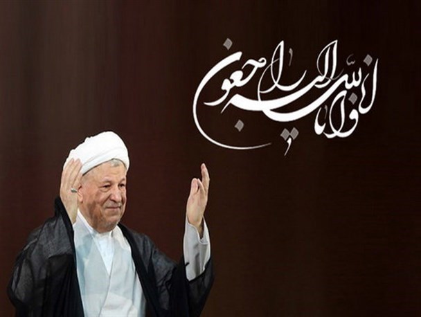 مراسم ترحیم آیت الله هاشمی رفسنجانی در میاندوآب و چهاربرج برگزار می شود
