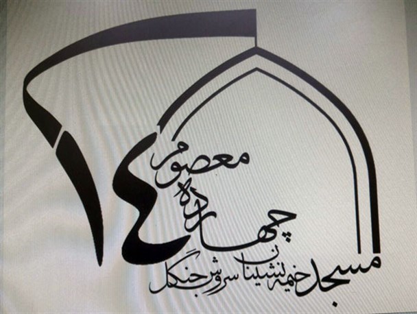 مسجد ما مفقود شده به یابنده پاداش داده خواهد شد!!