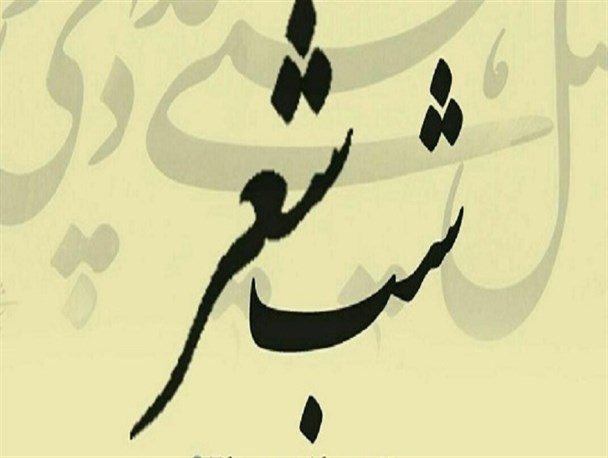 شب شعر هنرمندان معلول استان البرز در کرج برگزار می شود