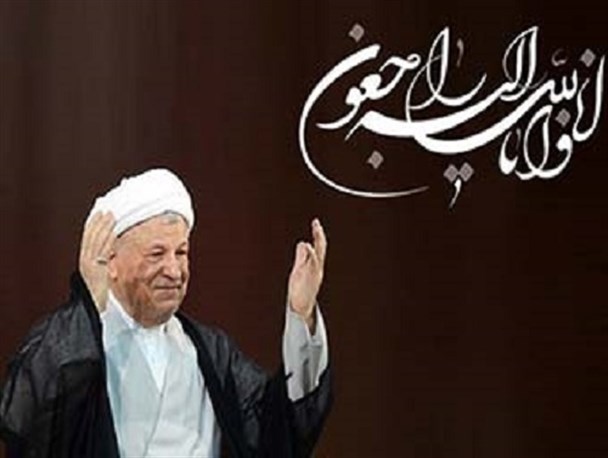 پیام تسلیت مدیرکل آموزش و پرورش گلستان درپی درگذشت آیت الله هاشمی رفسنجانی