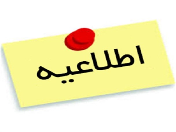 مراسم بزرگداشت آیت الله هاشمی در جاجرم برگزار خواهد شد