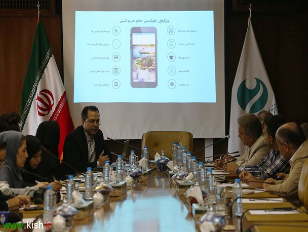 اپلیکیشن جامع گردشگری " ای کیش" رونمایی شد