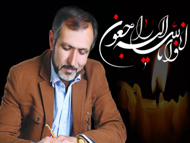 شهردارسابق اردکان فارس درگذشت